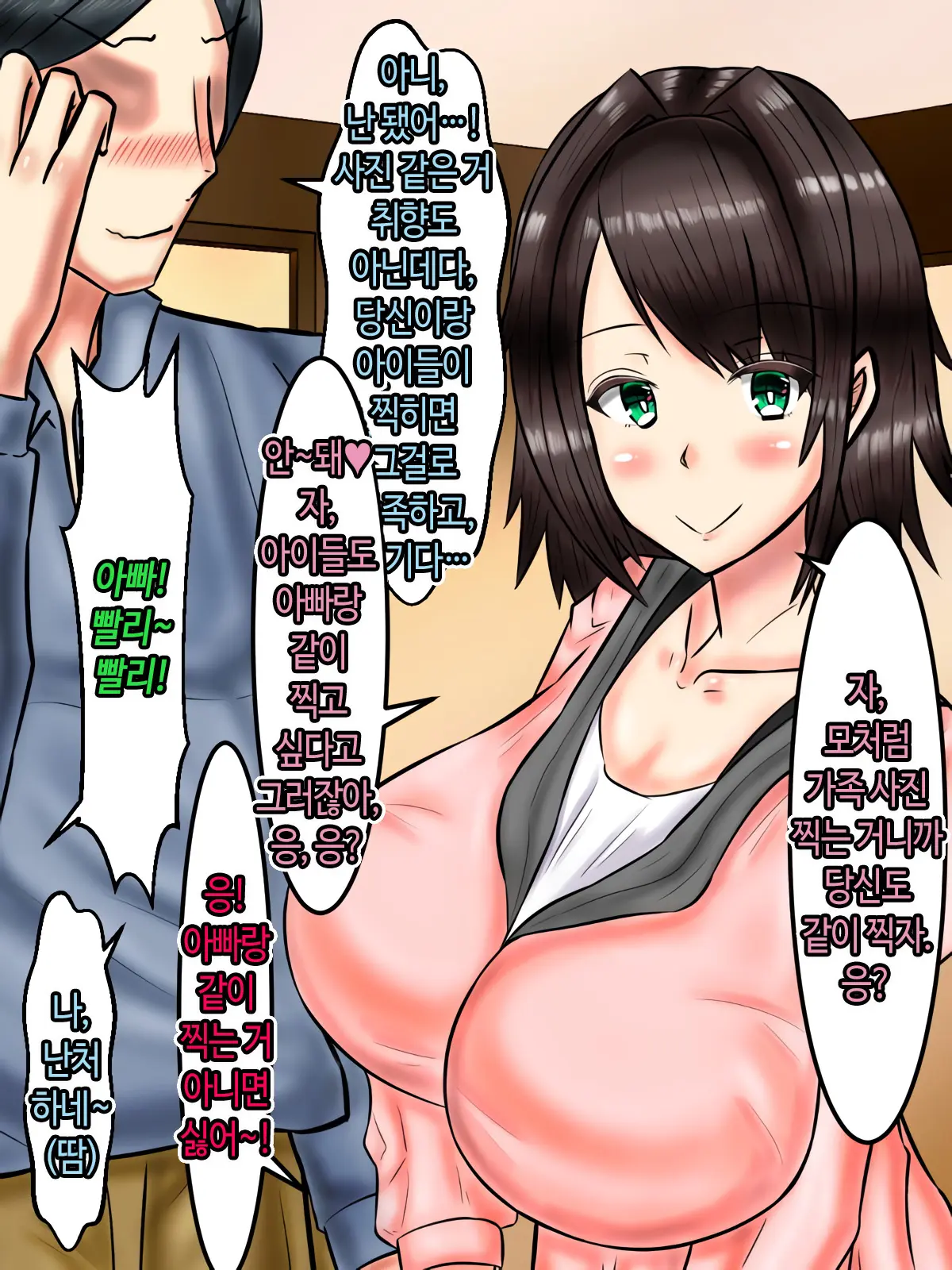 Boku No Bijin De Itoshii Tsuma Ga Yari-Chin Otoko Ni Takuran Sarete Ita Ken │ 나의 미인에 사랑스러운 아내가 플레이 보이에게 탁란당하고 있었던 건